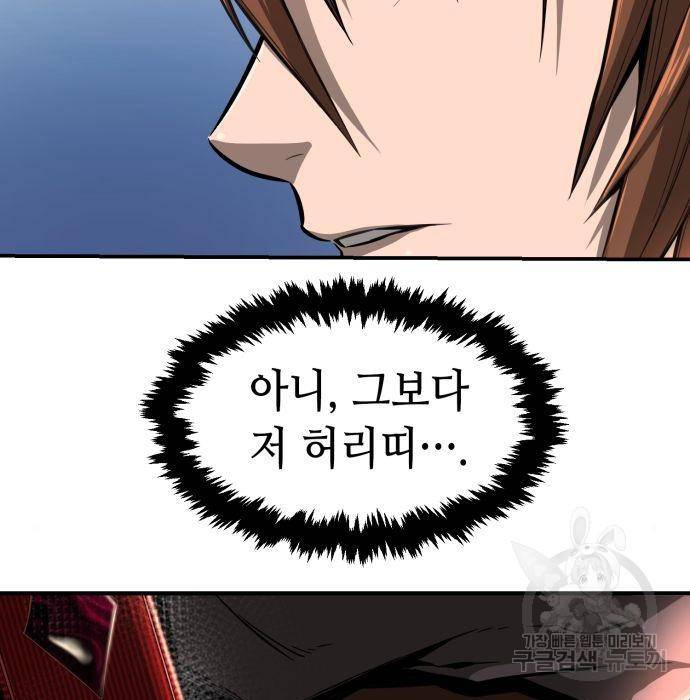 절대검감 2화 35
