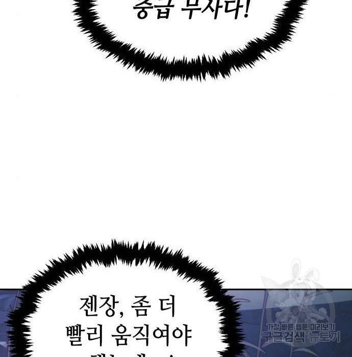 절대검감 2화 38