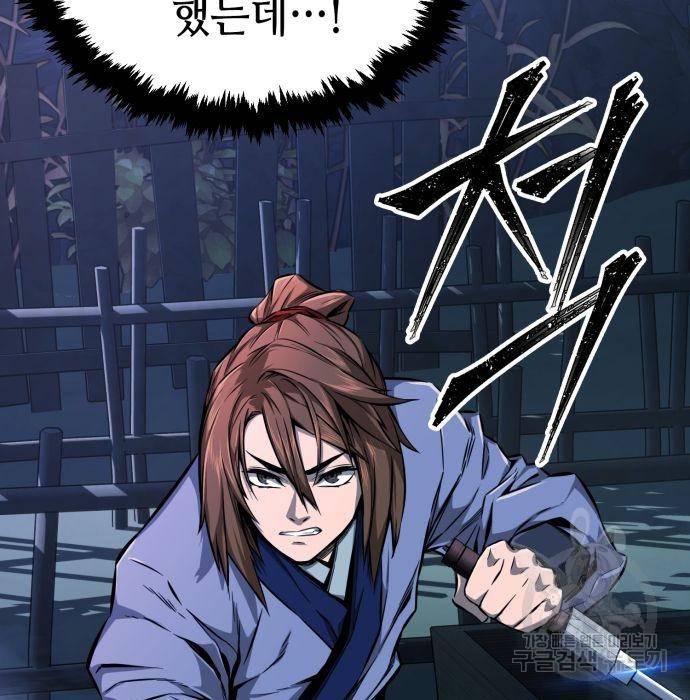 절대검감 2화 39