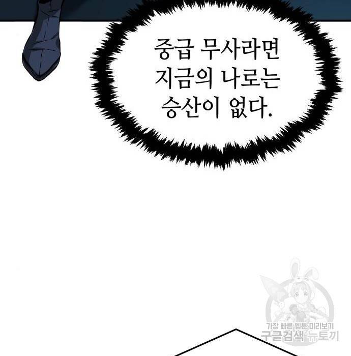 절대검감 2화 41
