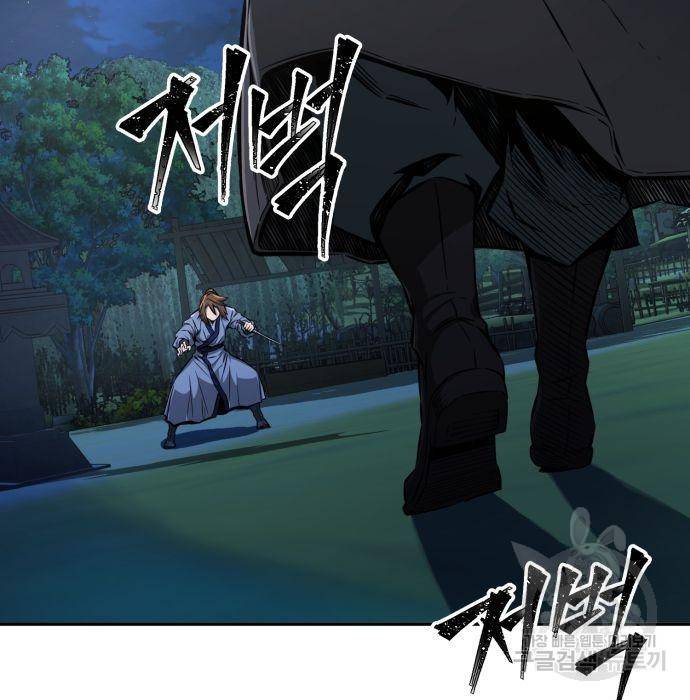 절대검감 2화 45