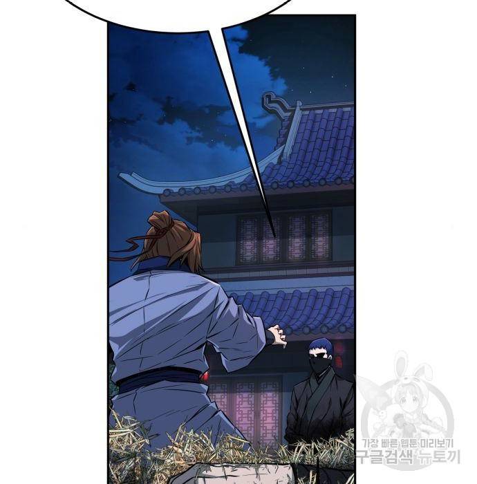 절대검감 2화 47