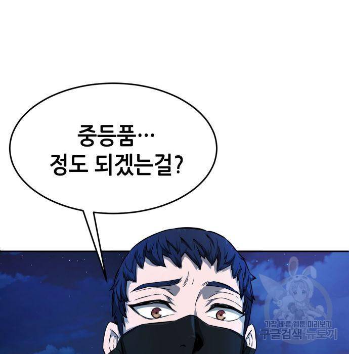 절대검감 2화 49