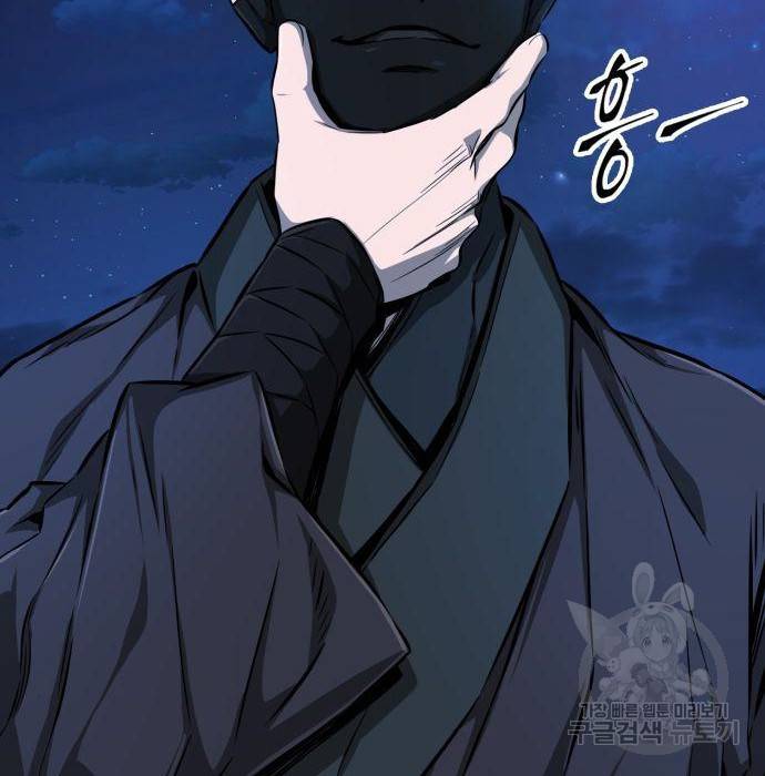 절대검감 2화 50