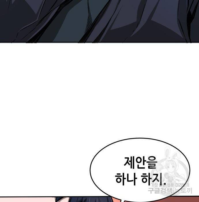 절대검감 2화 51