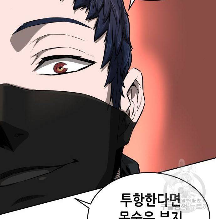 절대검감 2화 52