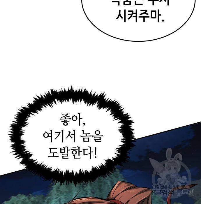 절대검감 2화 53