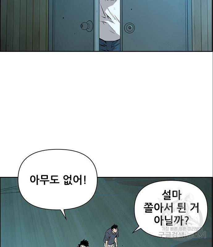 장풍전 21화 4