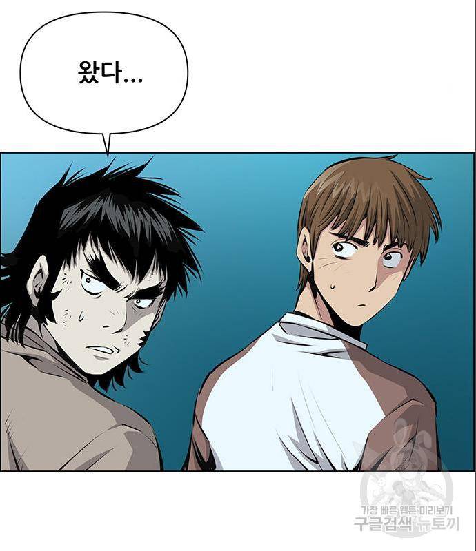 장풍전 21화 8