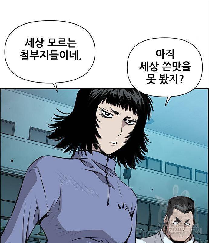 장풍전 21화 9