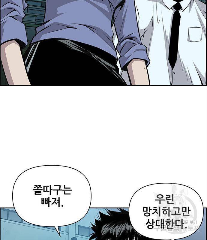 장풍전 21화 10