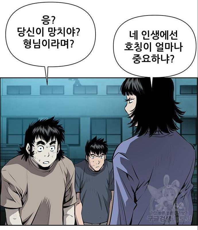 장풍전 21화 13