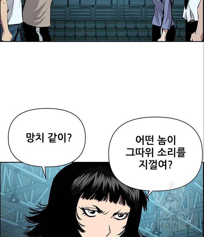 장풍전 21화 16