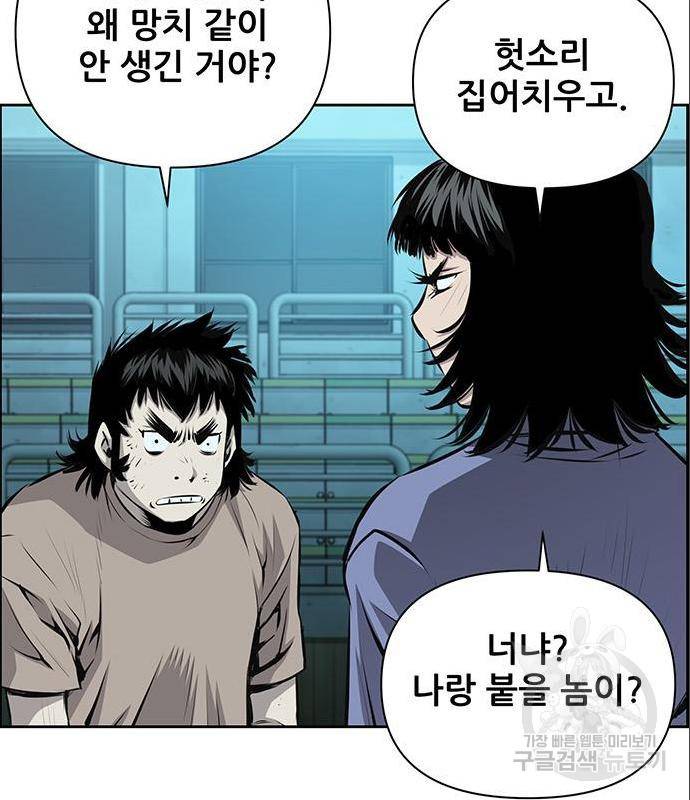 장풍전 21화 20