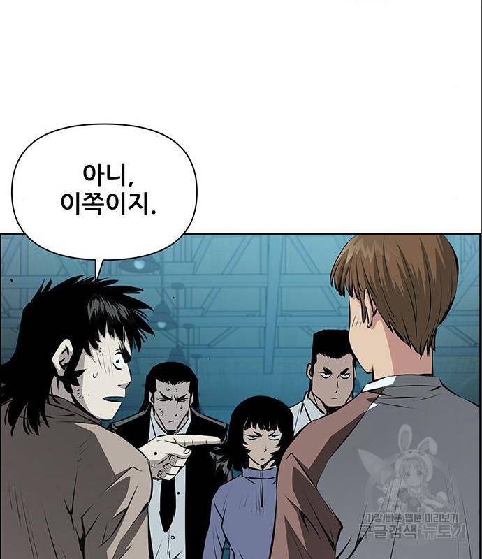 장풍전 21화 21