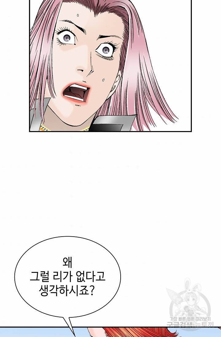 태상교주 숙수되다 107화 4