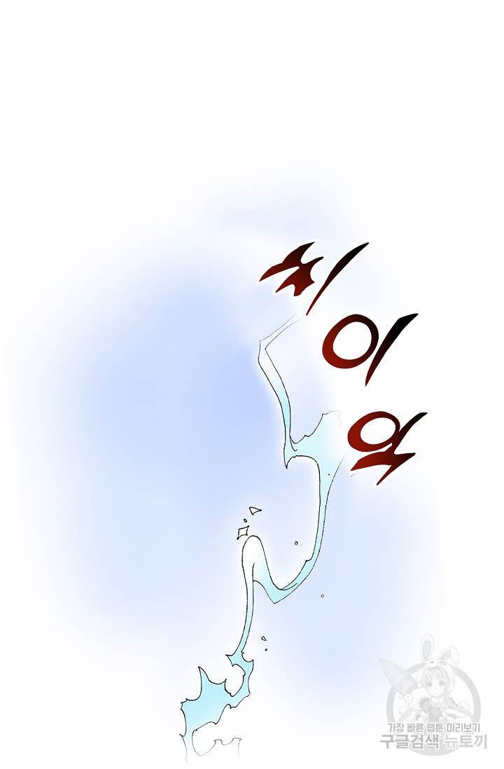 태상교주 숙수되다 107화 13