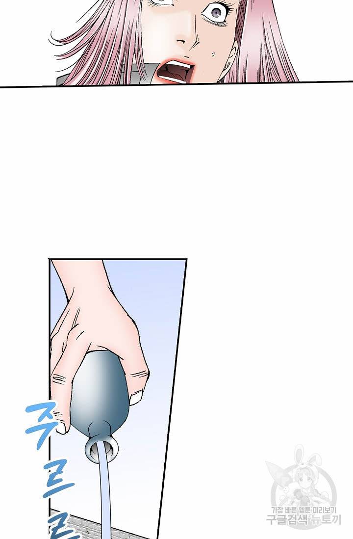 태상교주 숙수되다 107화 22