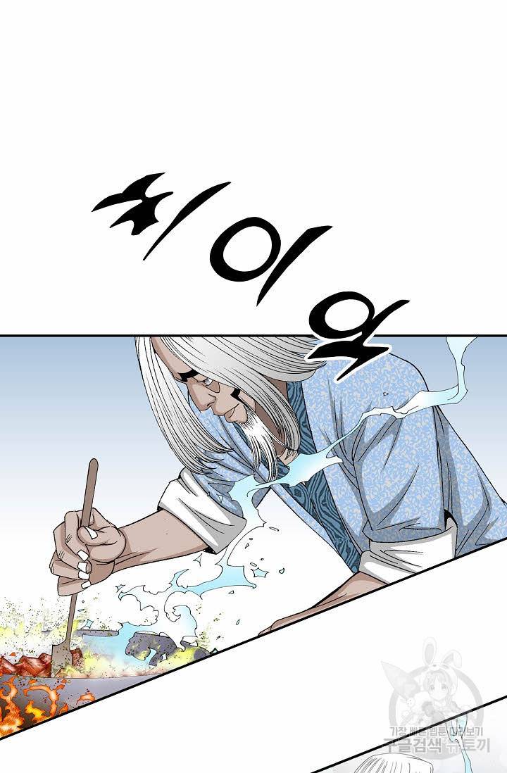 태상교주 숙수되다 107화 42