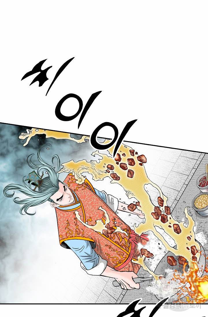 태상교주 숙수되다 107화 51