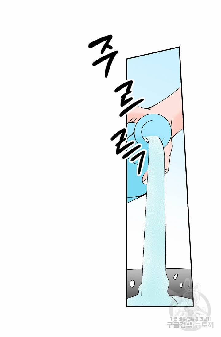 태상교주 숙수되다 107화 57