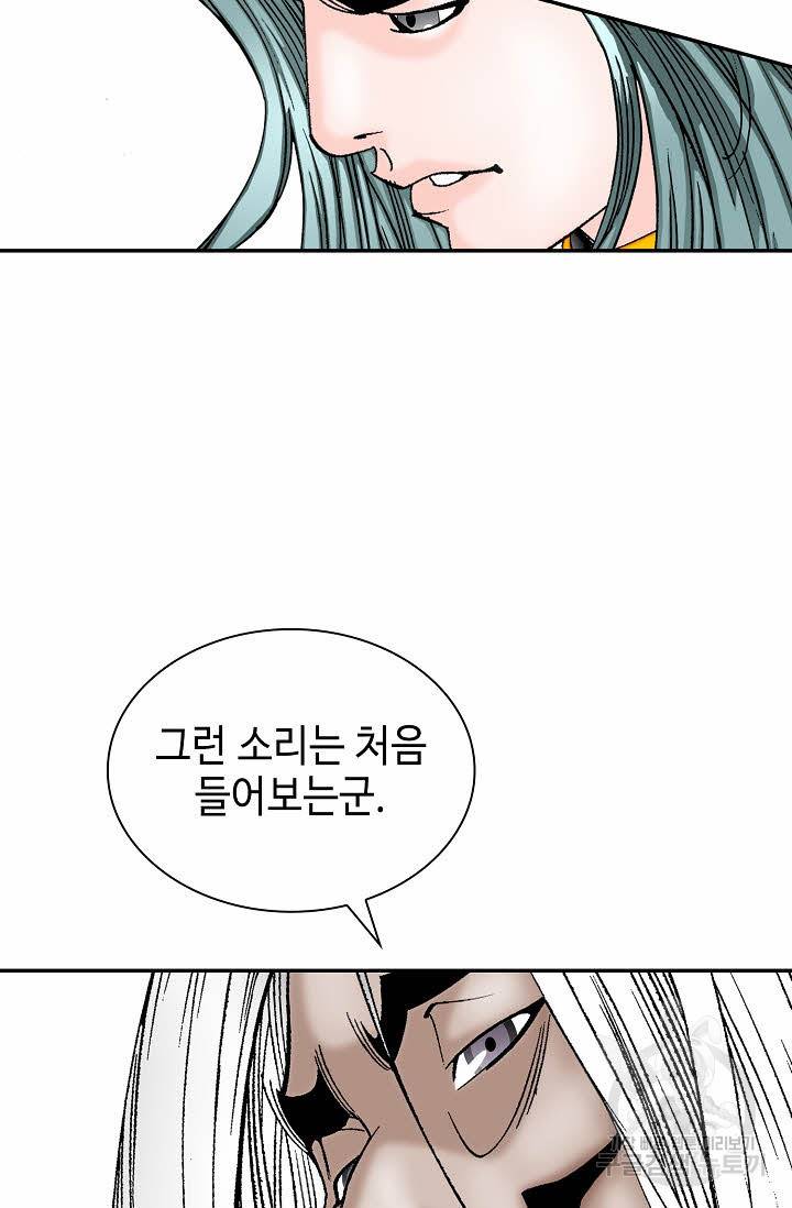 태상교주 숙수되다 107화 68