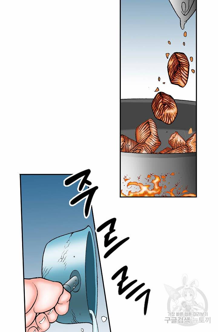 태상교주 숙수되다 107화 70