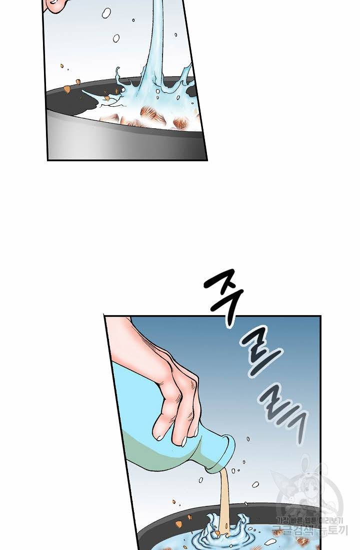 태상교주 숙수되다 107화 71
