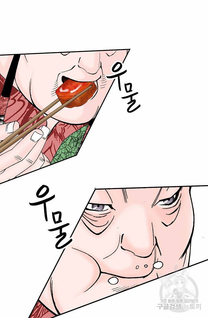 태상교주 숙수되다 107화 93