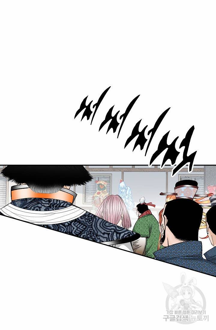 태상교주 숙수되다 107화 118