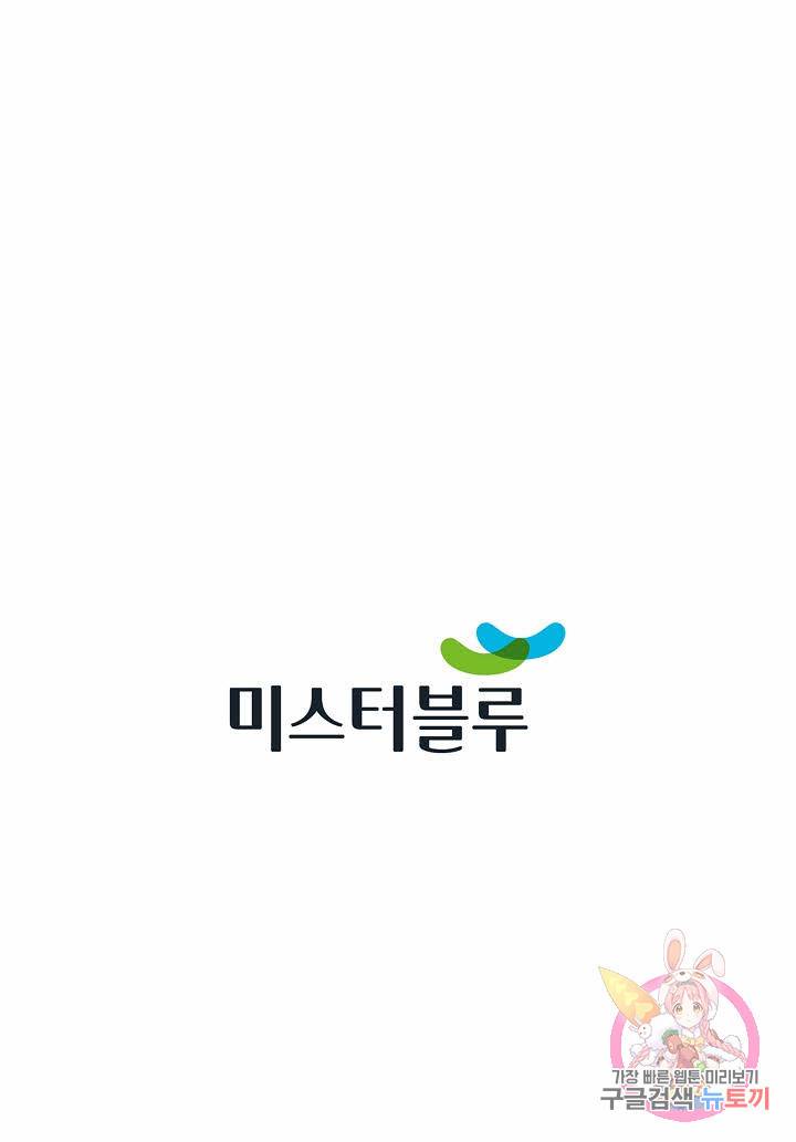 태상교주 숙수되다 107화 120