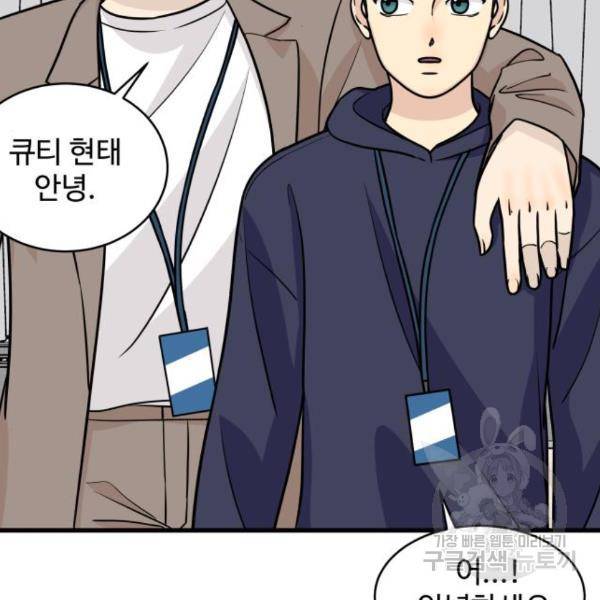 찌질하지만 로맨스는 하고 싶어 25화 3