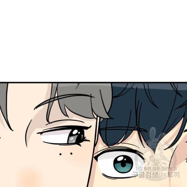 찌질하지만 로맨스는 하고 싶어 25화 7