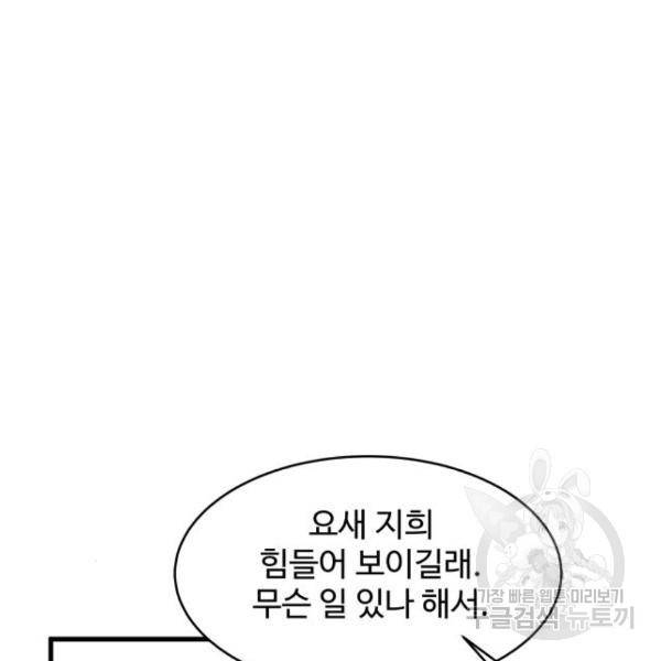찌질하지만 로맨스는 하고 싶어 25화 14