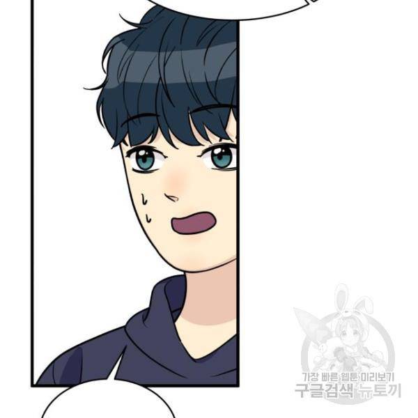 찌질하지만 로맨스는 하고 싶어 25화 15