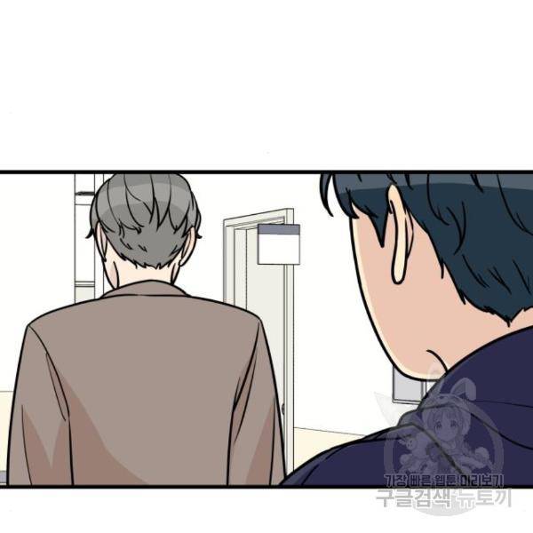 찌질하지만 로맨스는 하고 싶어 25화 19