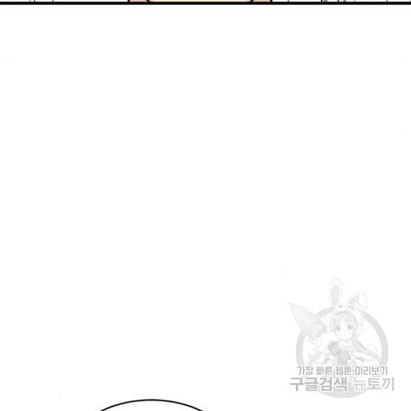 찌질하지만 로맨스는 하고 싶어 25화 21