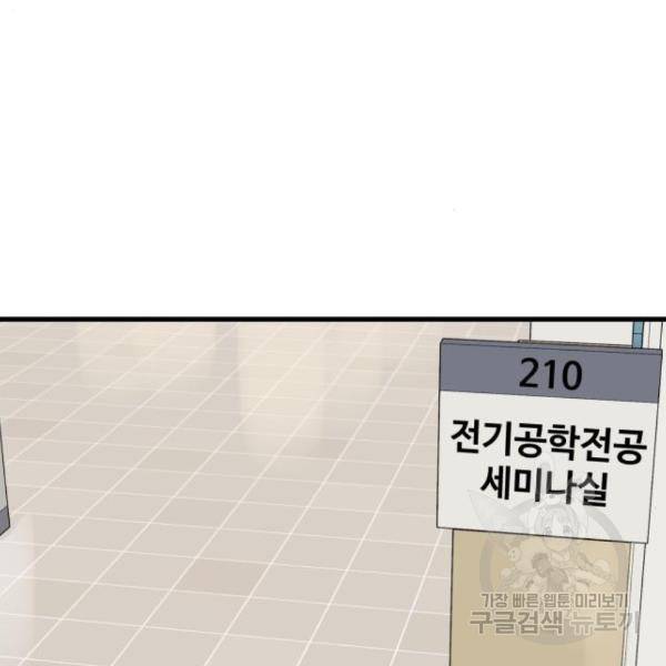 찌질하지만 로맨스는 하고 싶어 25화 23