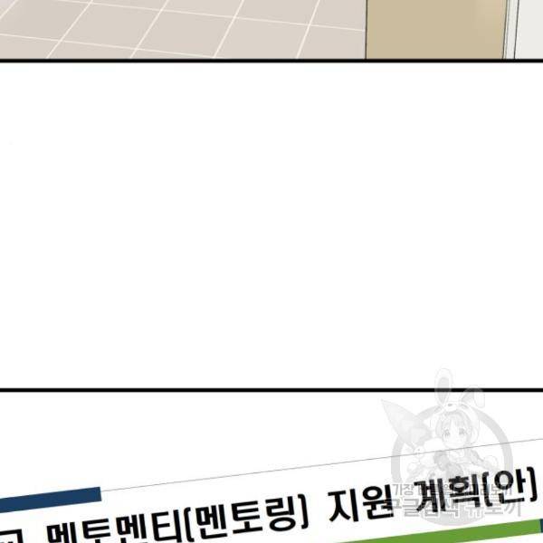 찌질하지만 로맨스는 하고 싶어 25화 24