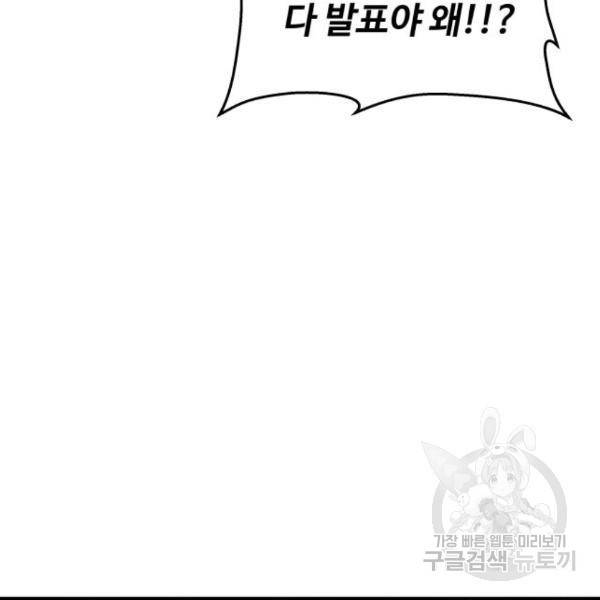 찌질하지만 로맨스는 하고 싶어 25화 27