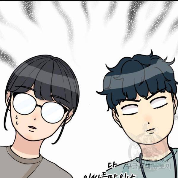 찌질하지만 로맨스는 하고 싶어 25화 28