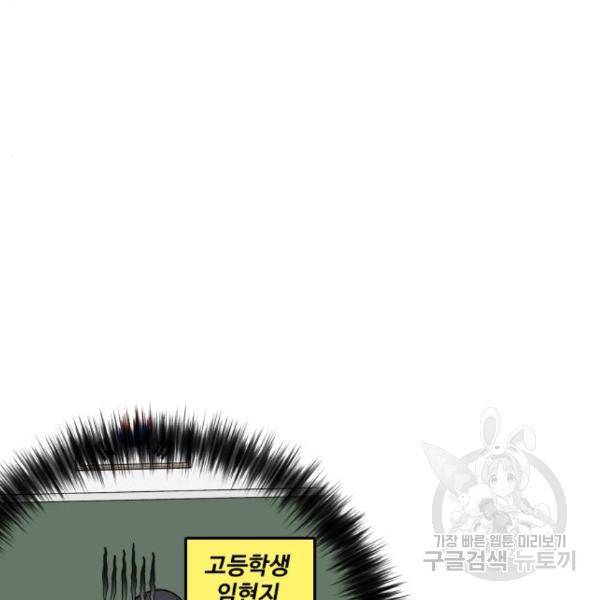 찌질하지만 로맨스는 하고 싶어 25화 32