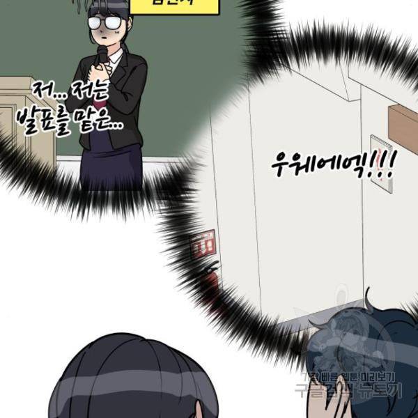 찌질하지만 로맨스는 하고 싶어 25화 33