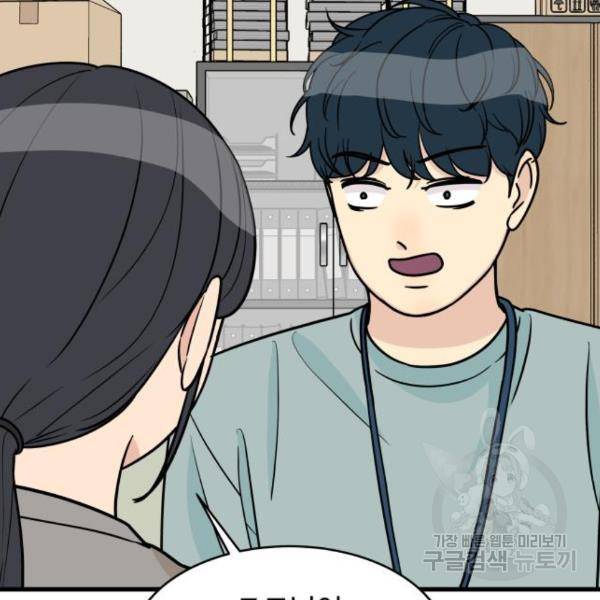 찌질하지만 로맨스는 하고 싶어 25화 36