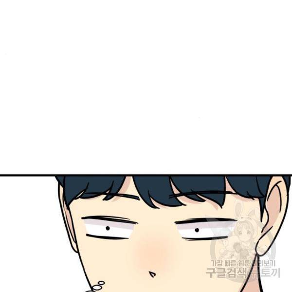 찌질하지만 로맨스는 하고 싶어 25화 39