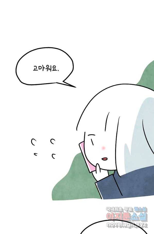 정신병동에도 아침이 와요 151화 2