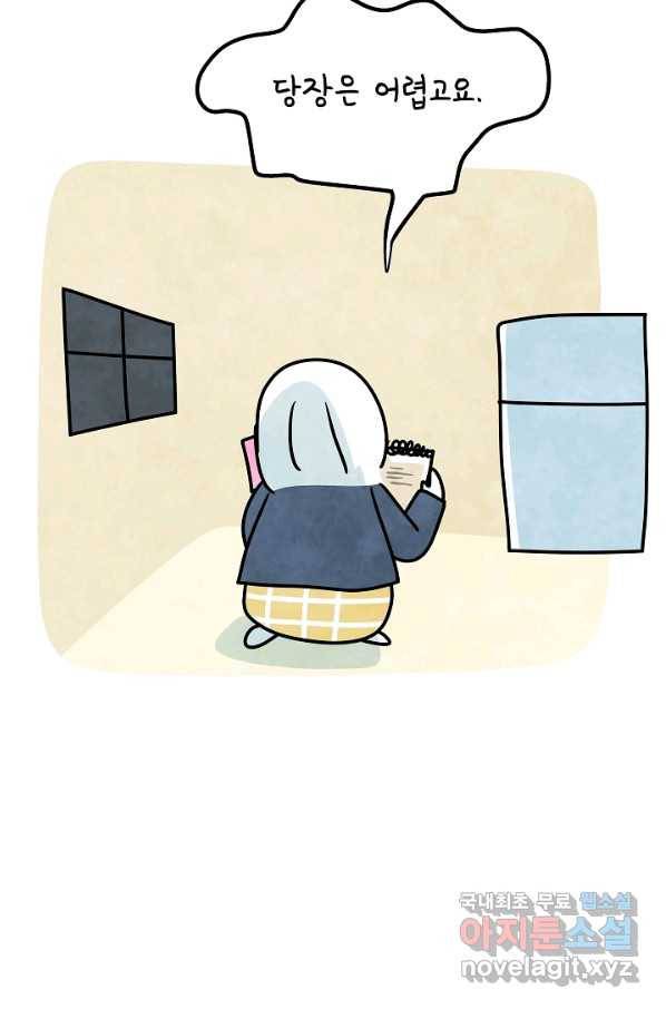 정신병동에도 아침이 와요 151화 4