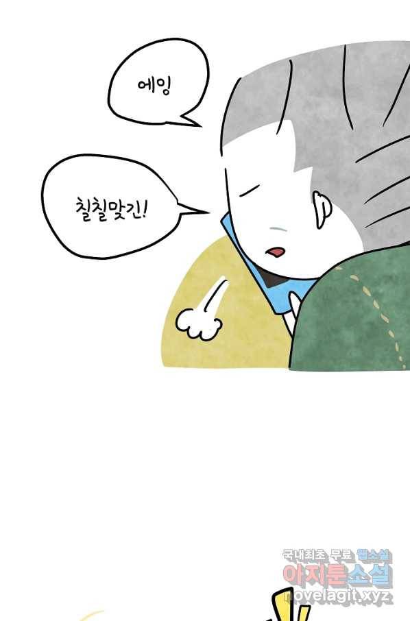 정신병동에도 아침이 와요 151화 5