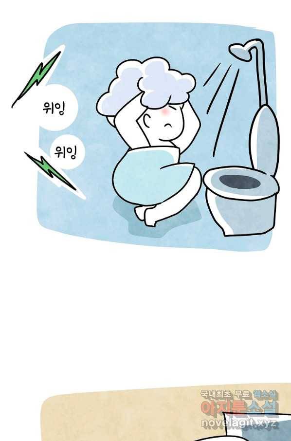 정신병동에도 아침이 와요 151화 7