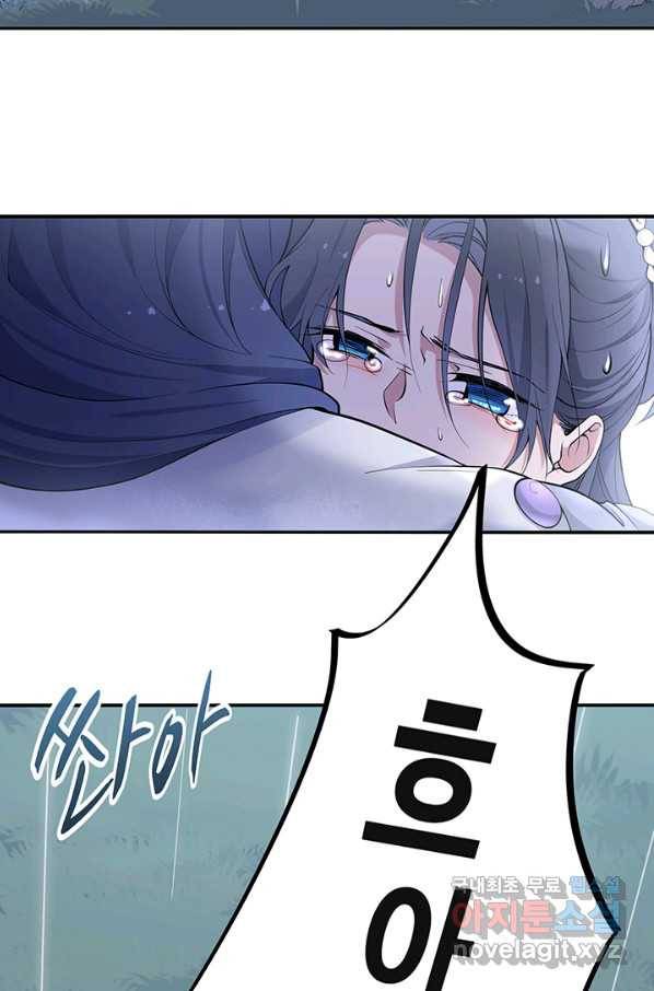 황후마마가 이상해 90화 6
